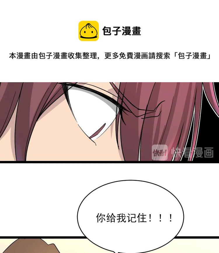 第136话 大师兄！30
