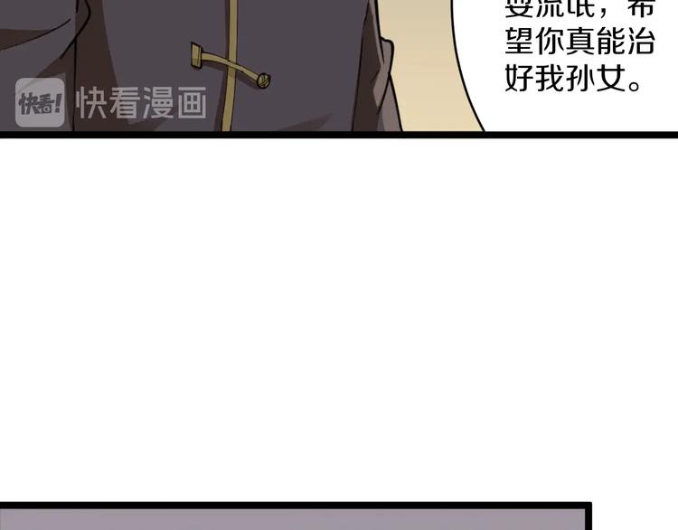 第76话 施针很疼的！60