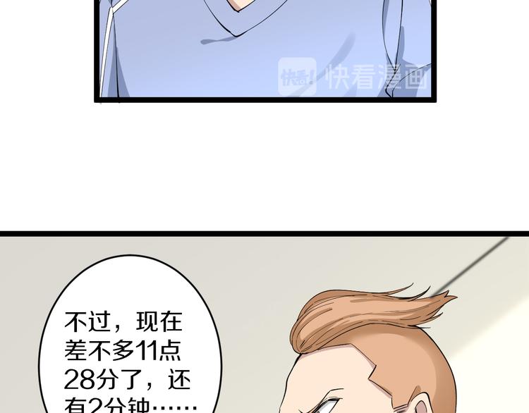 第118话 考场睡大觉45