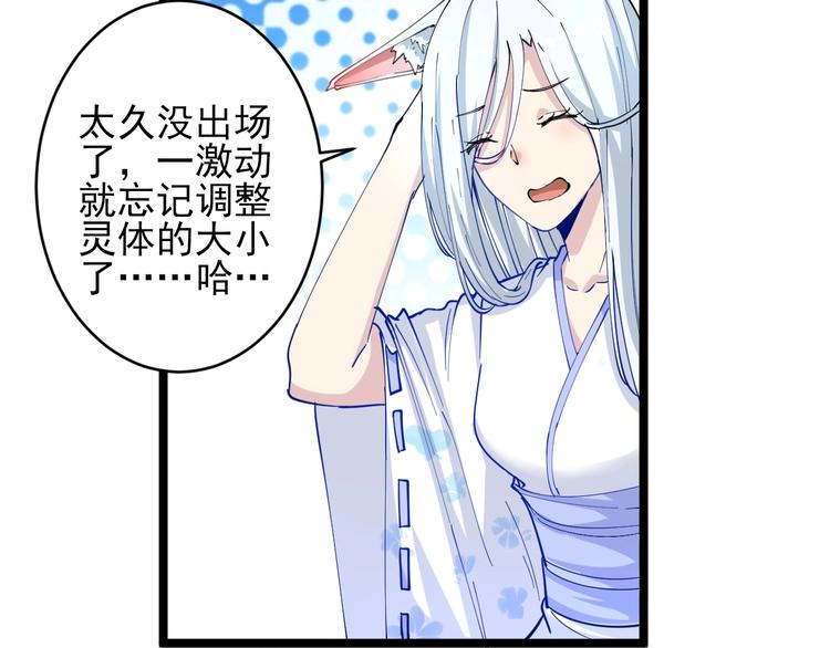 第50话 修仙秘籍了解一下13