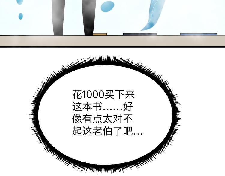 第208话 善良小夥44