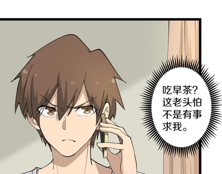 第43话 打开OICQ52