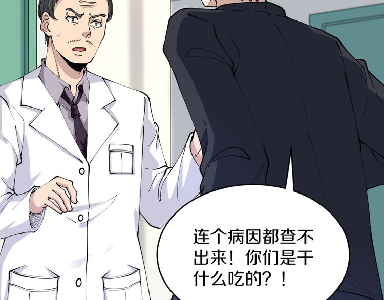 第85话 有眼不识泰山70