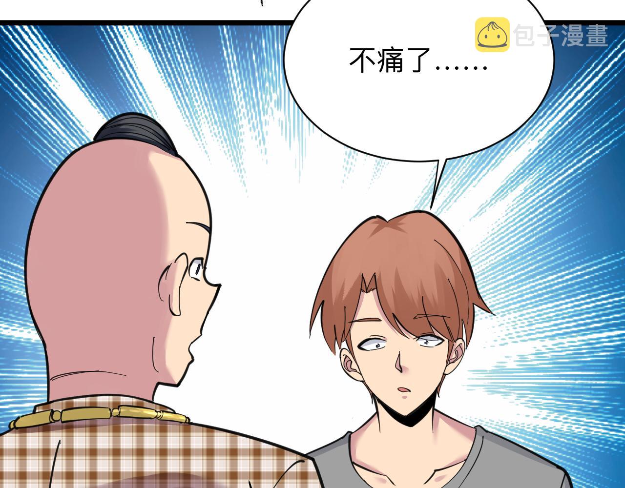 第297话 你加油吧！92