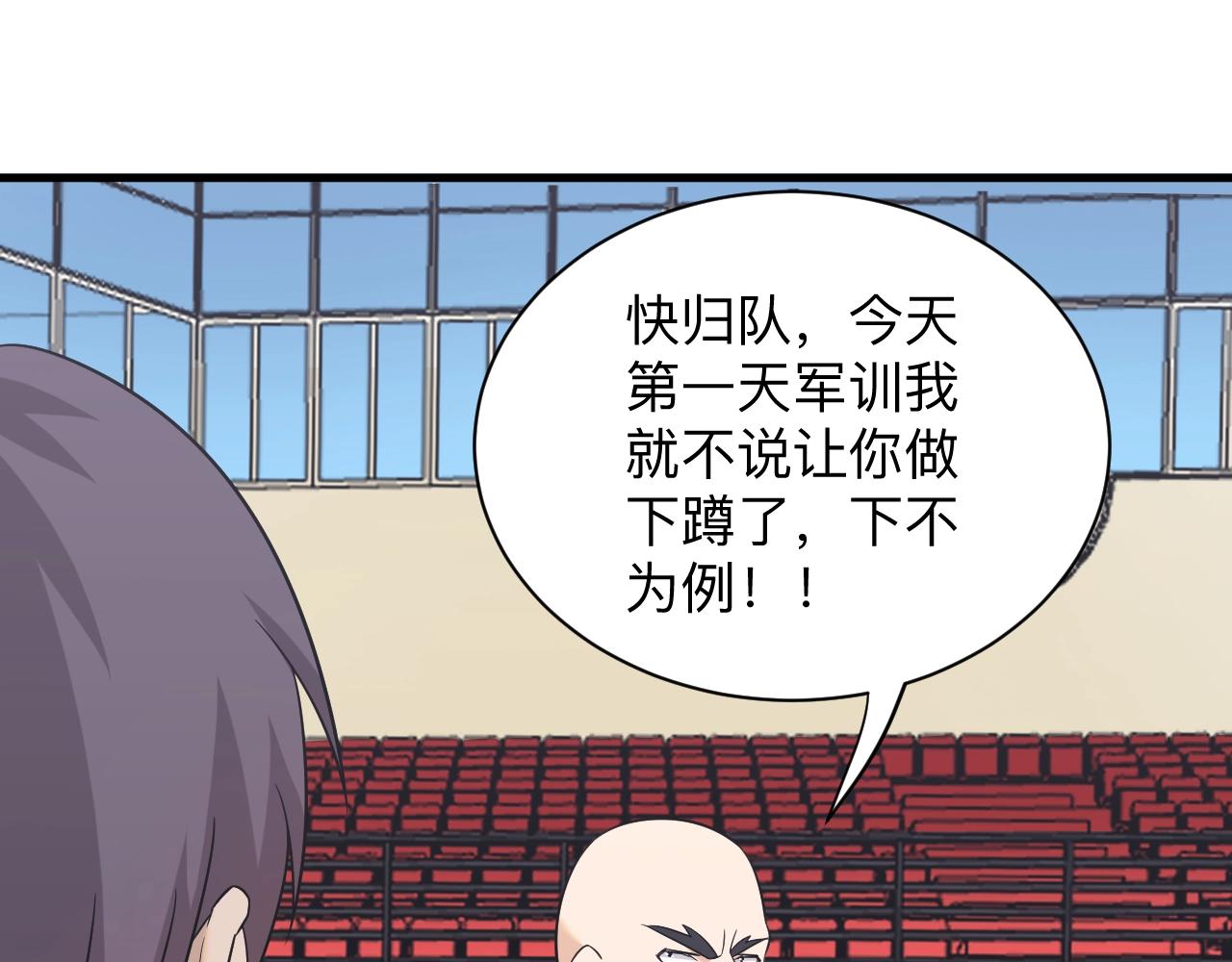第256话 俯卧撑16