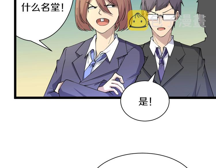 第41话 有请护宝锤38