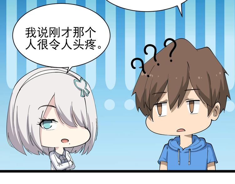 第31话 又见安然78