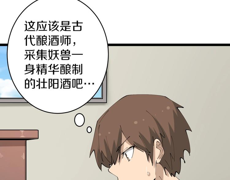 第75话 妙手神针宁小凡45