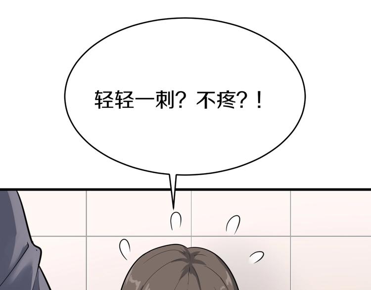 第21话 医者仁心33