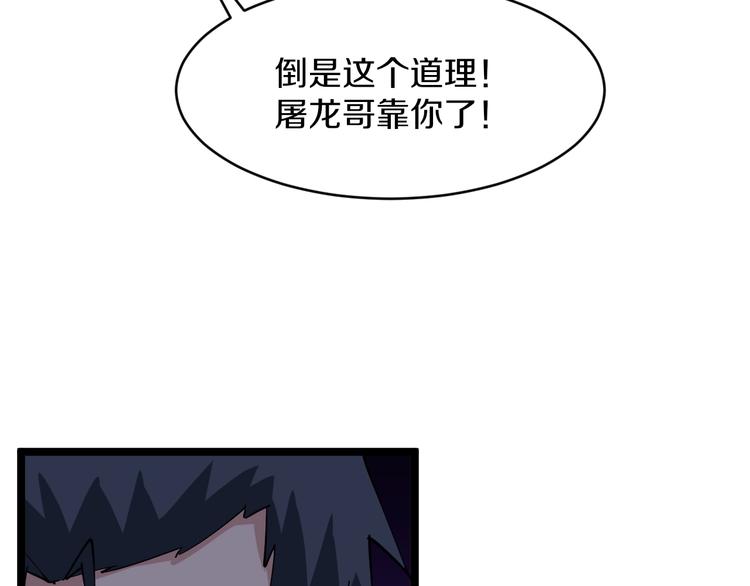 第46话 老弟谢谢嗷！23