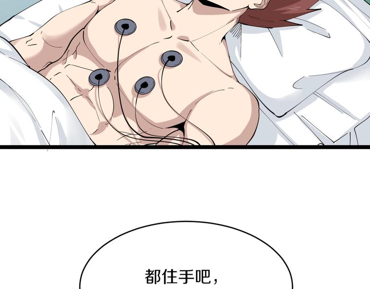 第85话 有眼不识泰山21