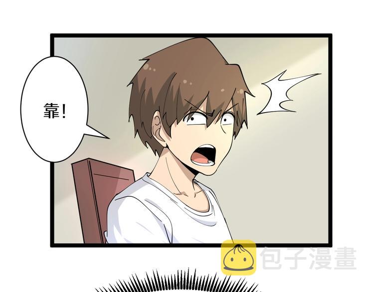 第43话 打开OICQ20