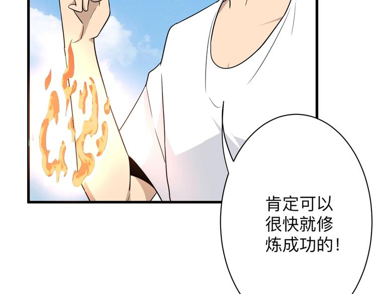 第193话 火凰功65