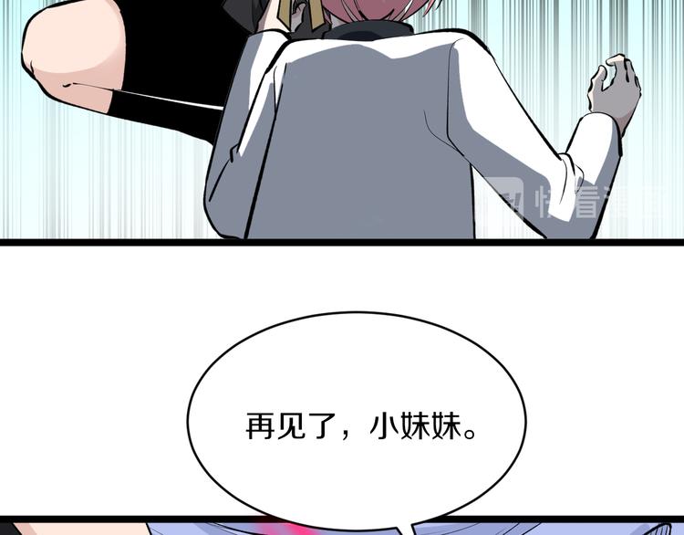 第168话 巨龙武馆96