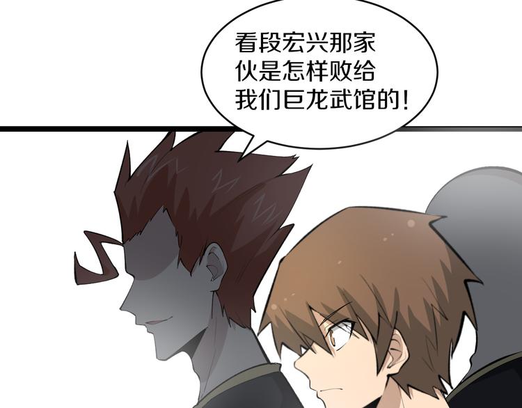 第168话 巨龙武馆13