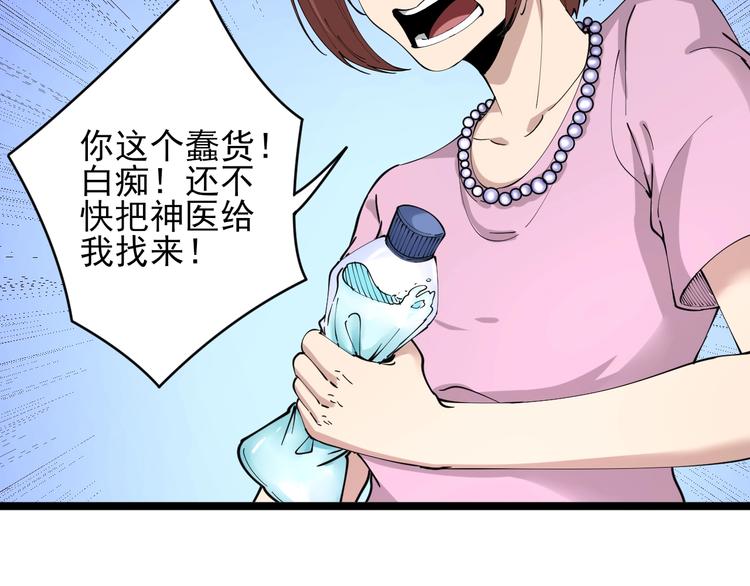 第86话 “真香”7