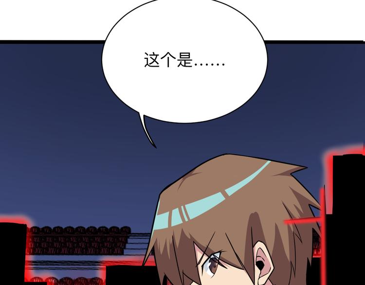 第219话 天动万象50