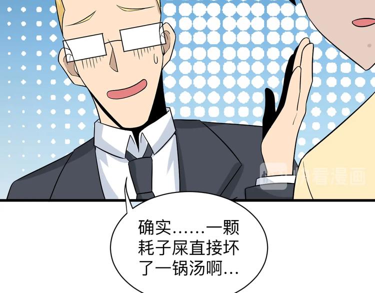 第211话 上门挑衅！134