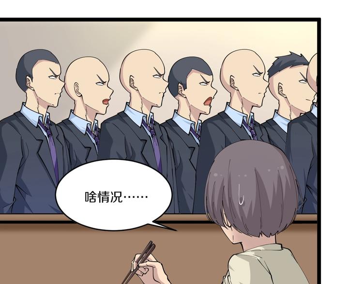 第51话 熊孩子85