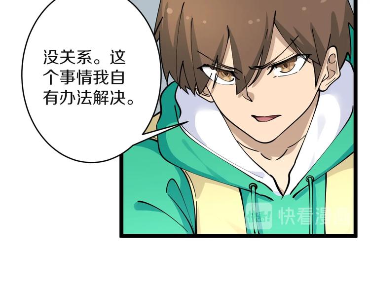 第110话 我来找你讨个说法！32