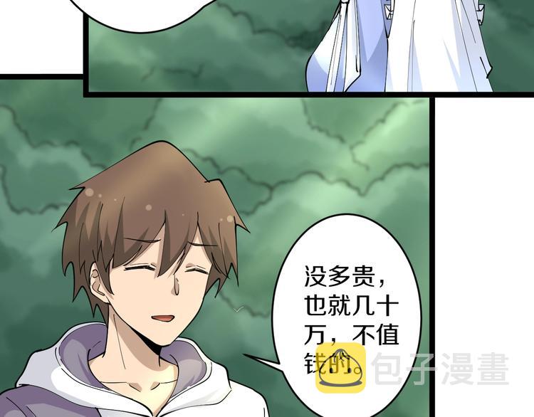 第53话 满园桃色关不住39