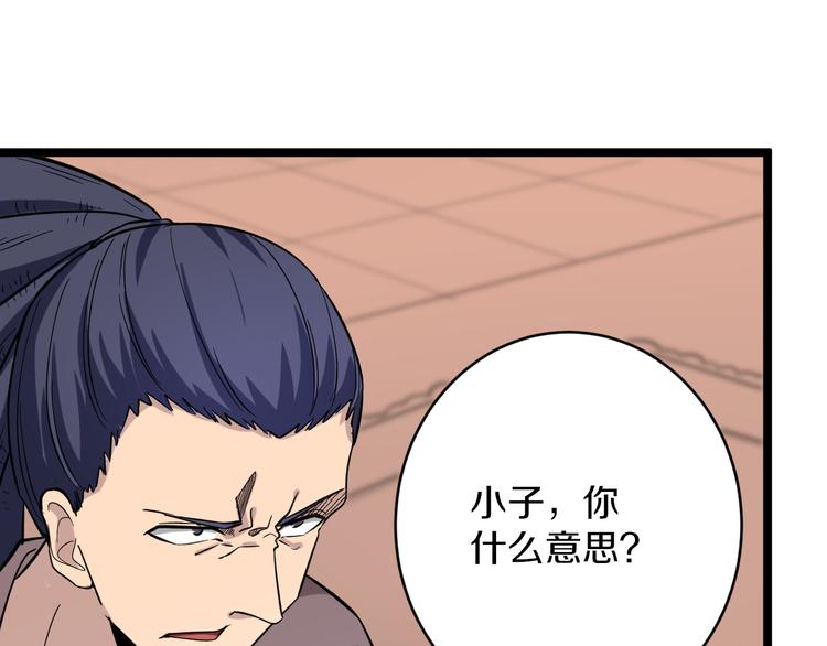 第141话 宁先生的愤怒79