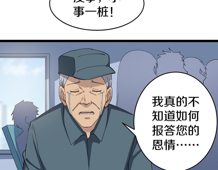 第10话 斗恶徒！143