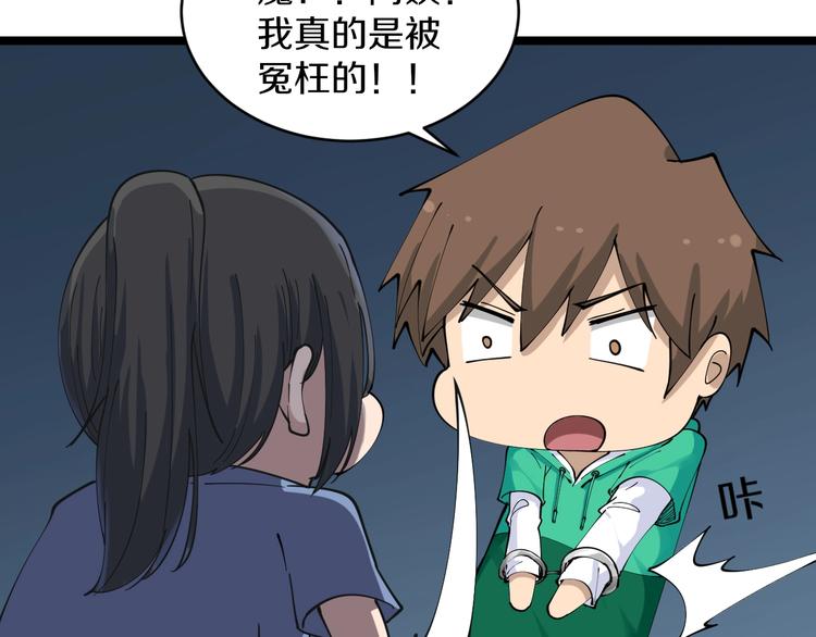 第107话 仙人跳104