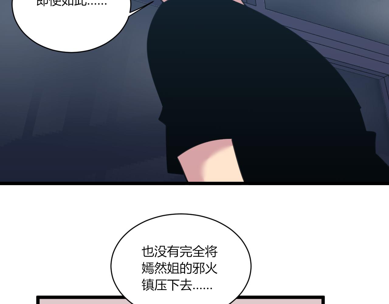 第319话 诋譭21