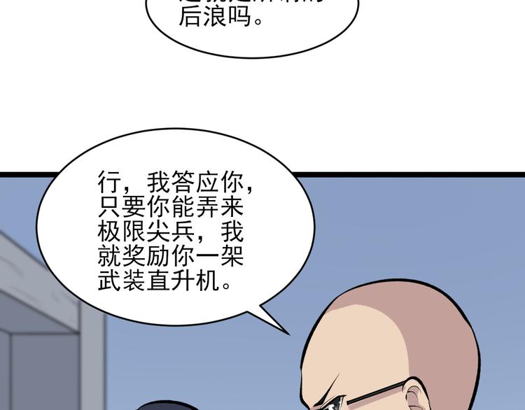 第164话 天下奇才75