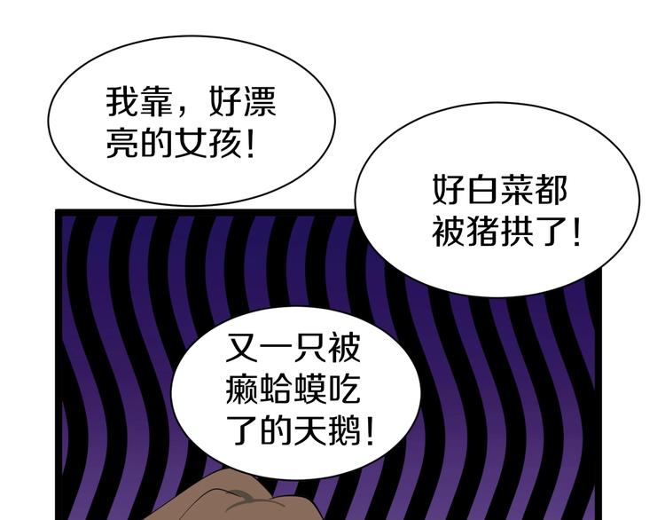 第16话 叔叔！你听我说！70
