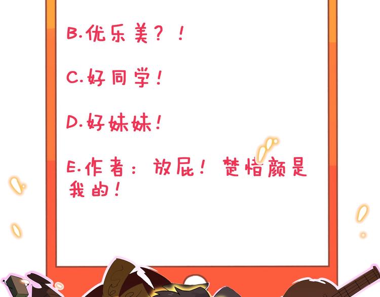 第96话 你是我的…99