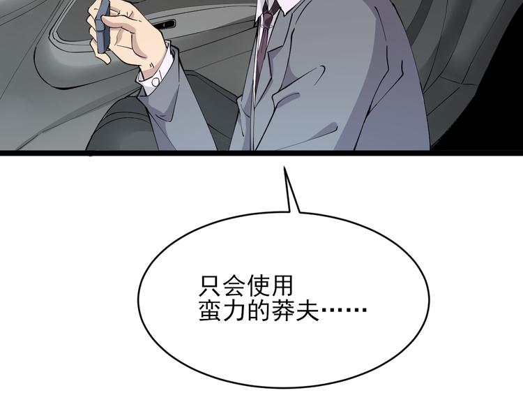 第131话 软柿子8