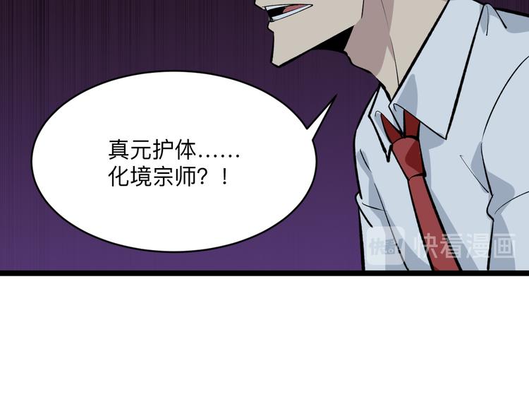 第176话 後生可畏14