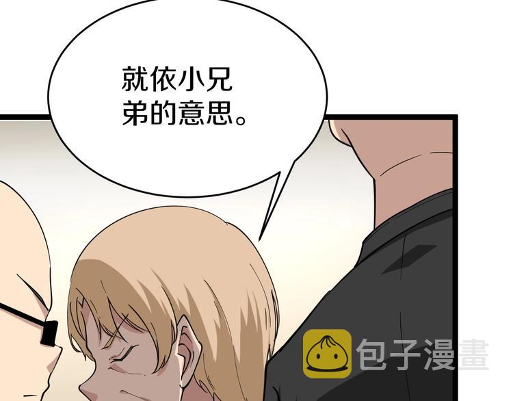 第24话 我不要钱！93