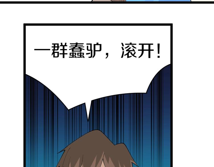第44话 虎门奸细？78