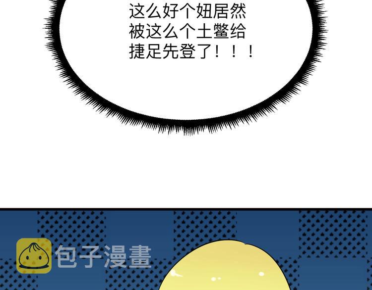 第197话 鬼混?10
