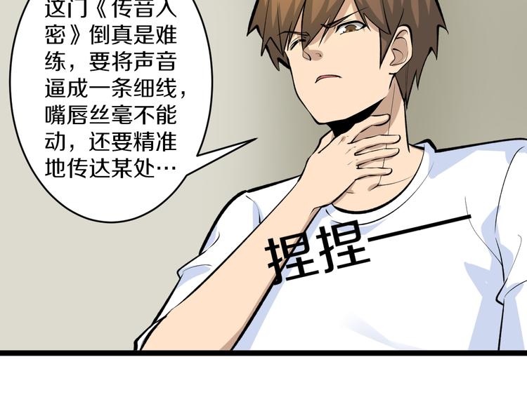 第165话 龙阳酒14