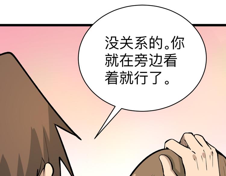 第182话 骗吃骗喝29