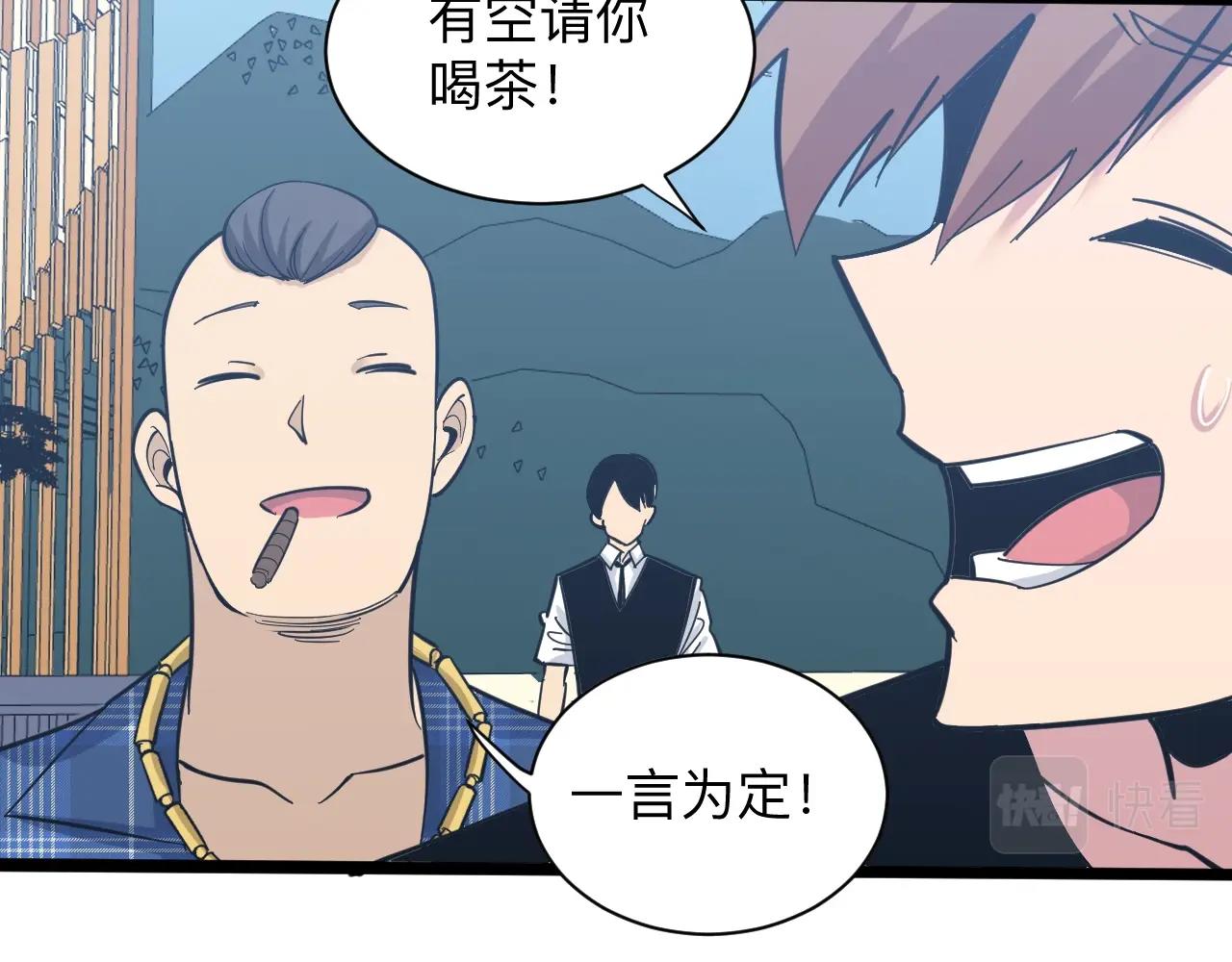第271话 谁是老板？117