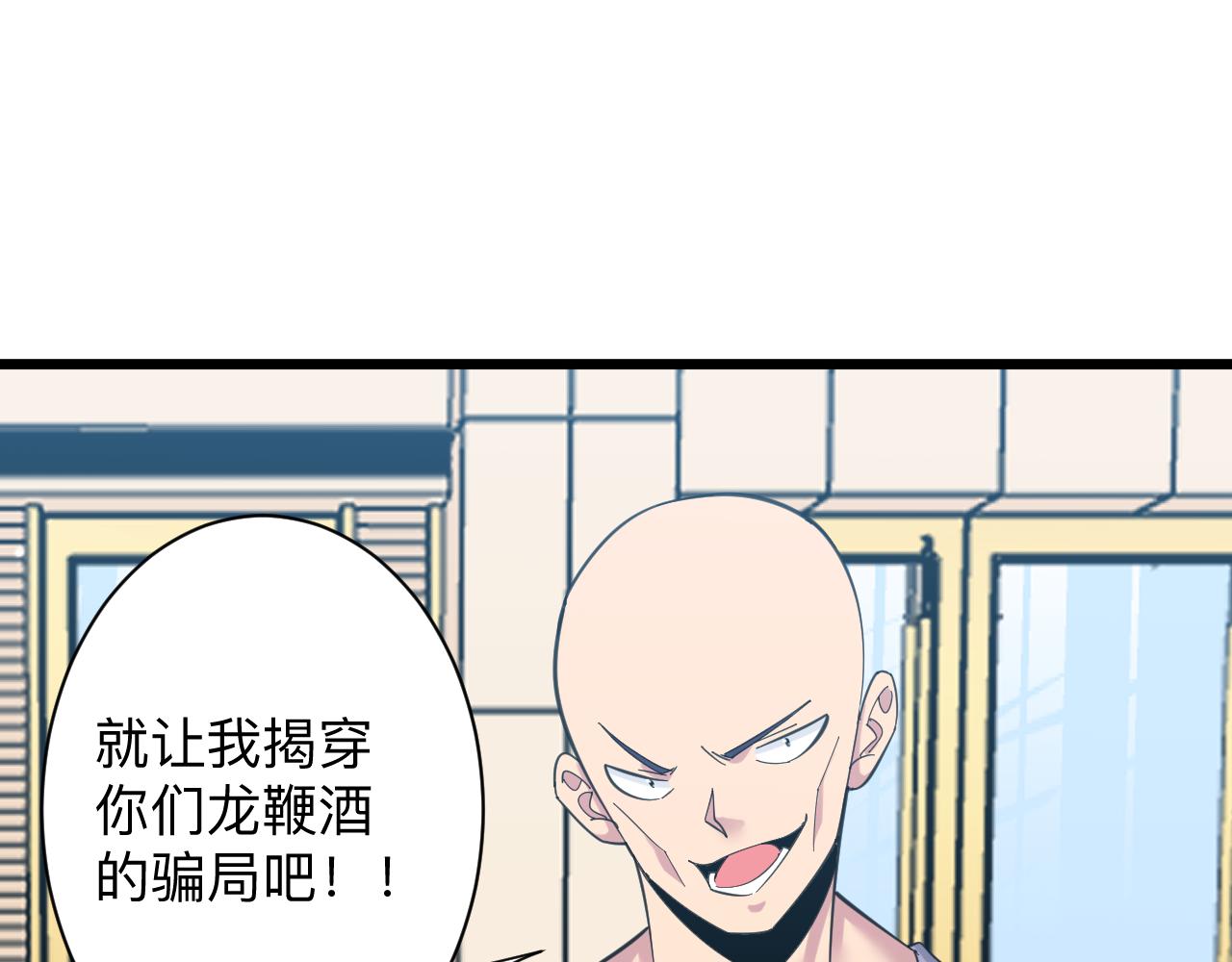 第321话 好喝不上头？32
