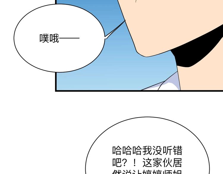 第204话 攀比心23