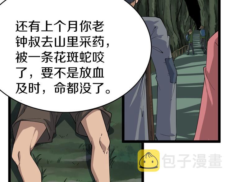 第26话 想致富多种树！27