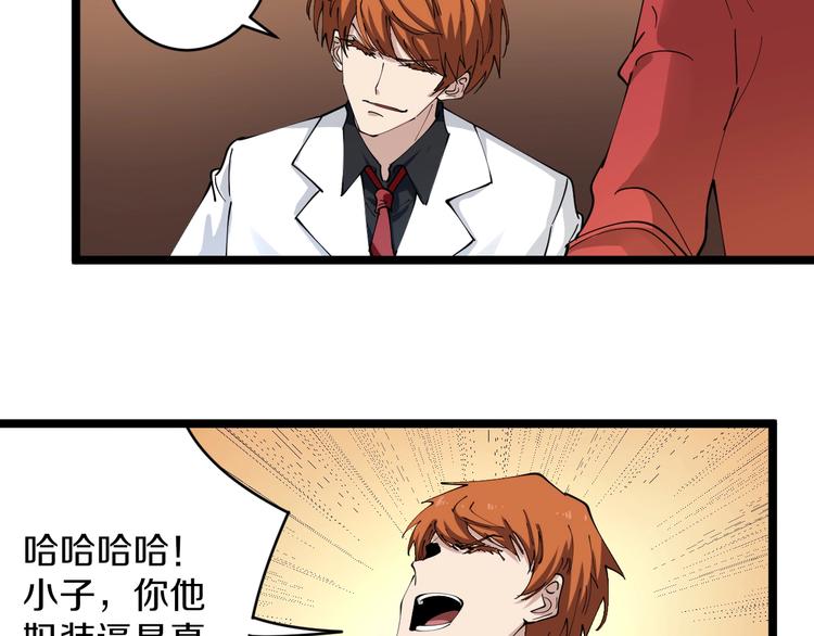 第92话 200硬汉！7