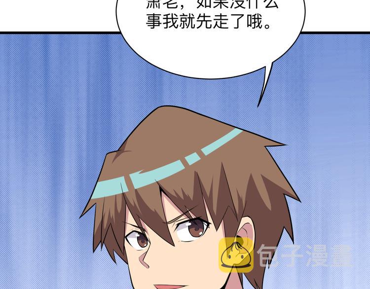 第224话 武者水晶56