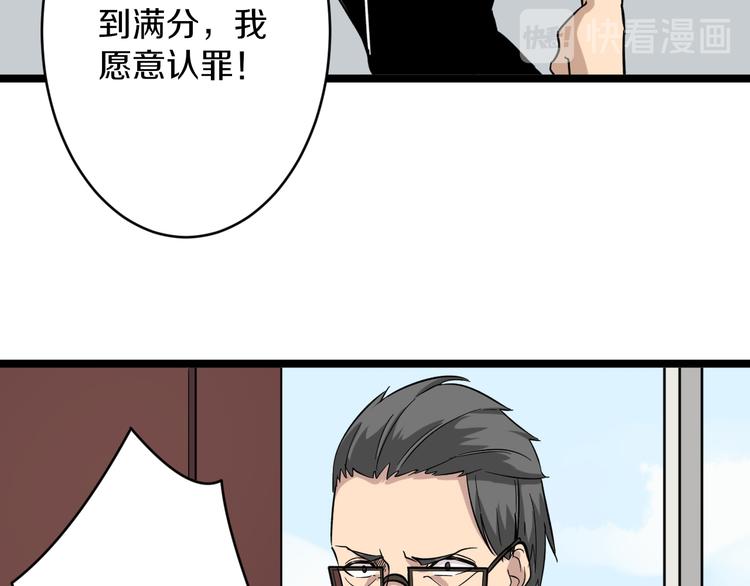 第145话 给我十分钟45