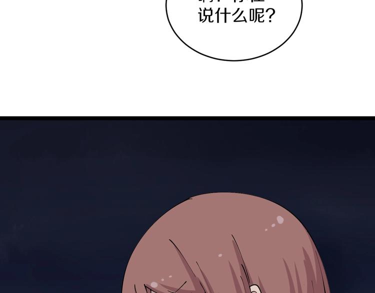 第108话 栽赃嫁祸38