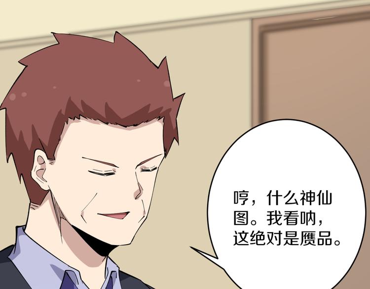 第127话 大圣的毫毛12