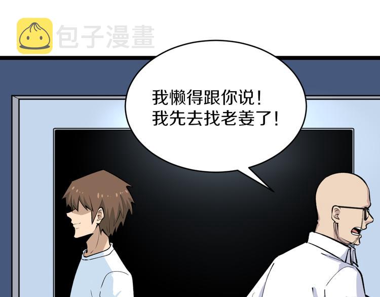 第163话 平起平坐69