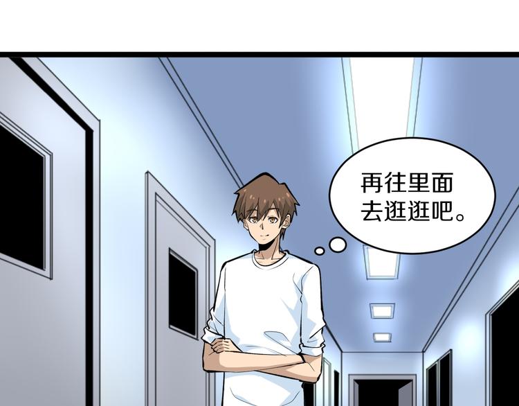 第163话 平起平坐72